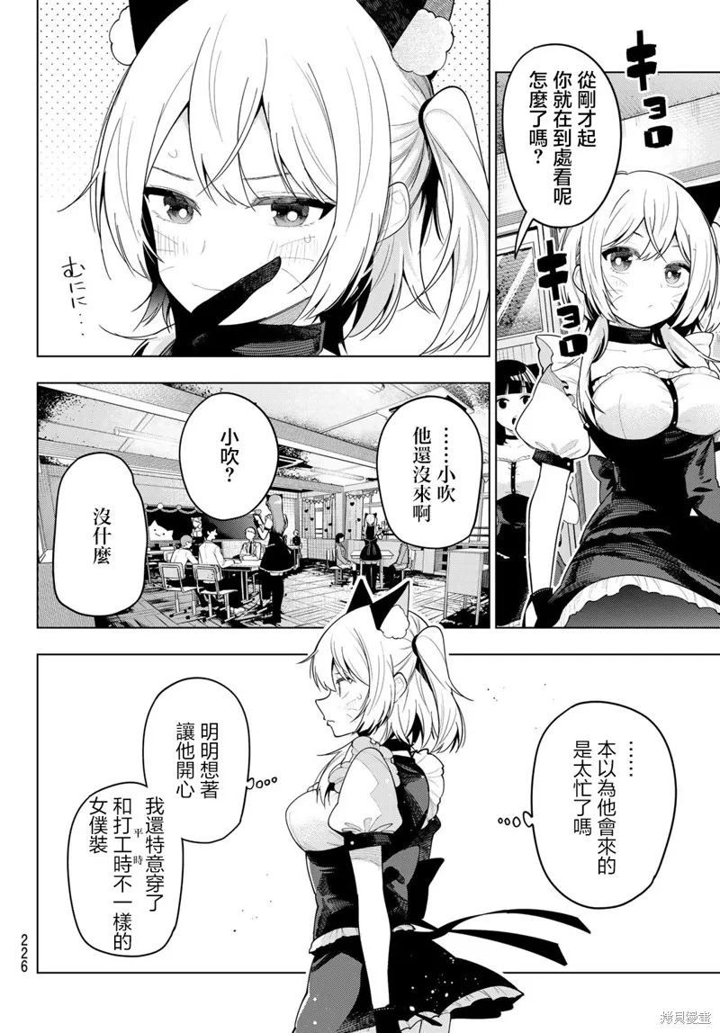 午夜心旋律,第64話,第2张
