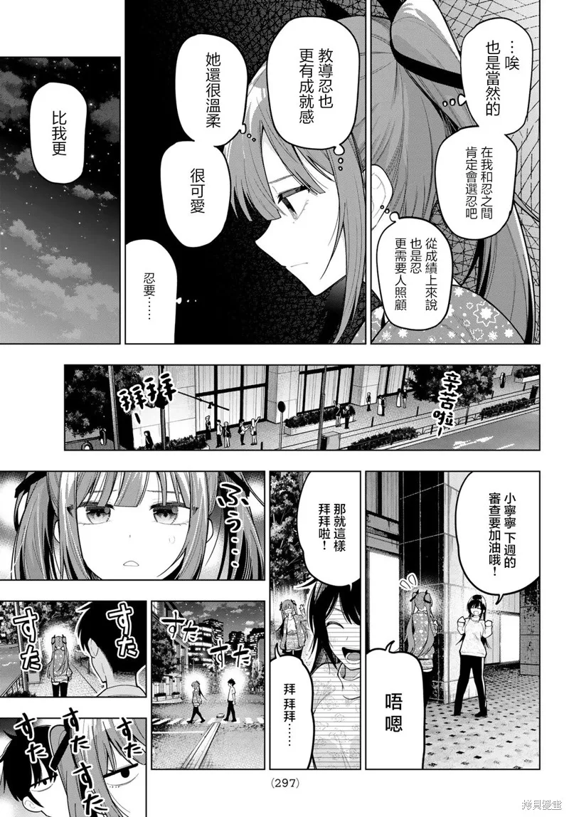 午夜心旋律,第78話,第11张