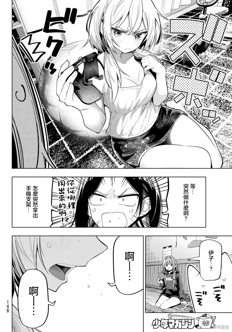 午夜心旋律,第71話,第18张