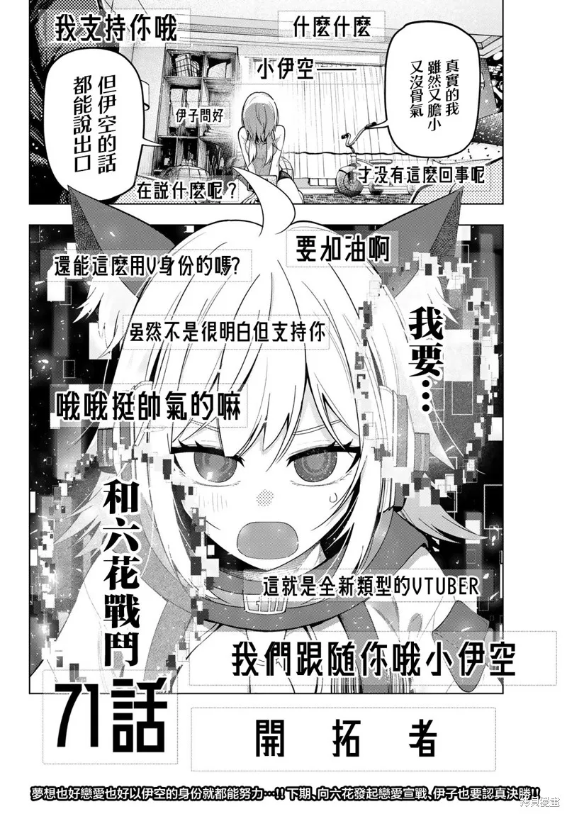午夜心旋律,第71話,第20张