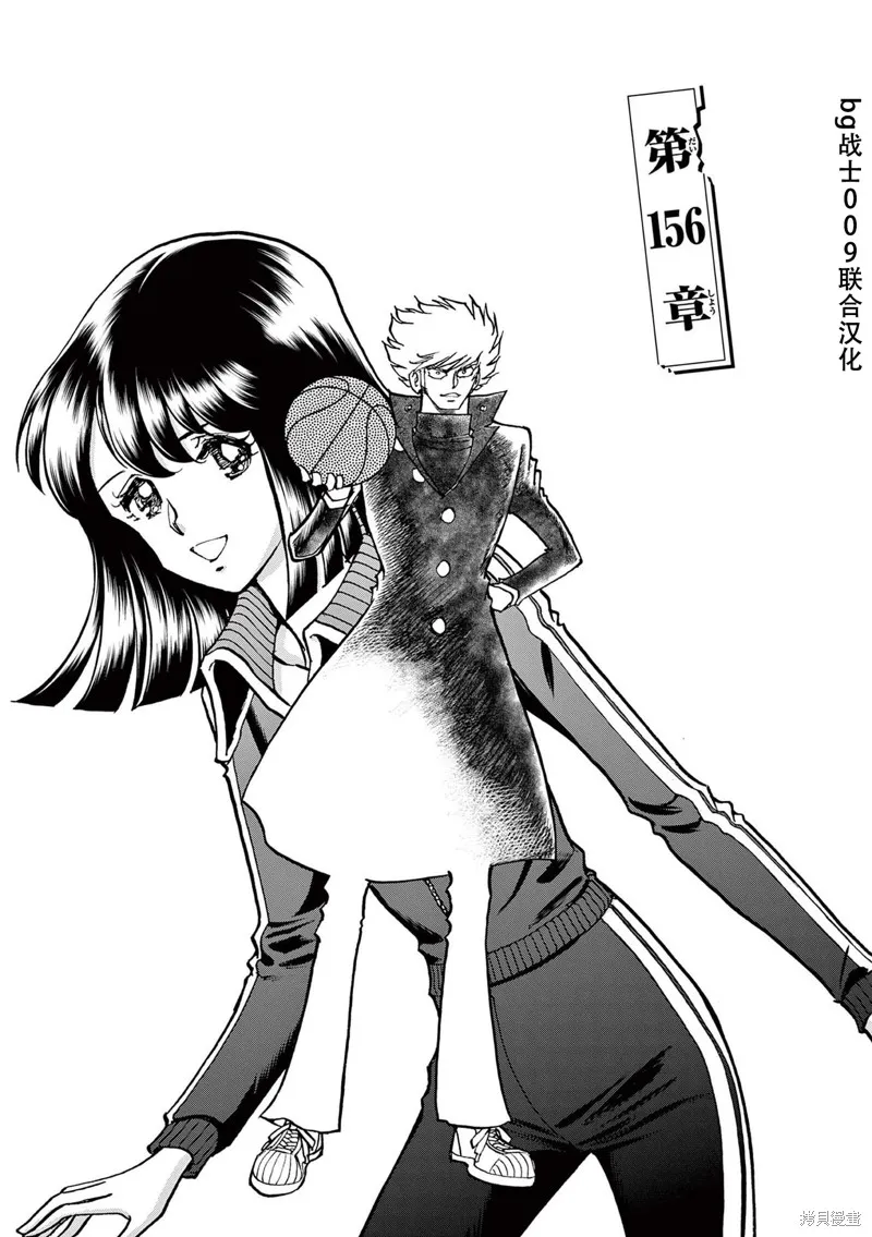 青色火焰,第156话,第1张