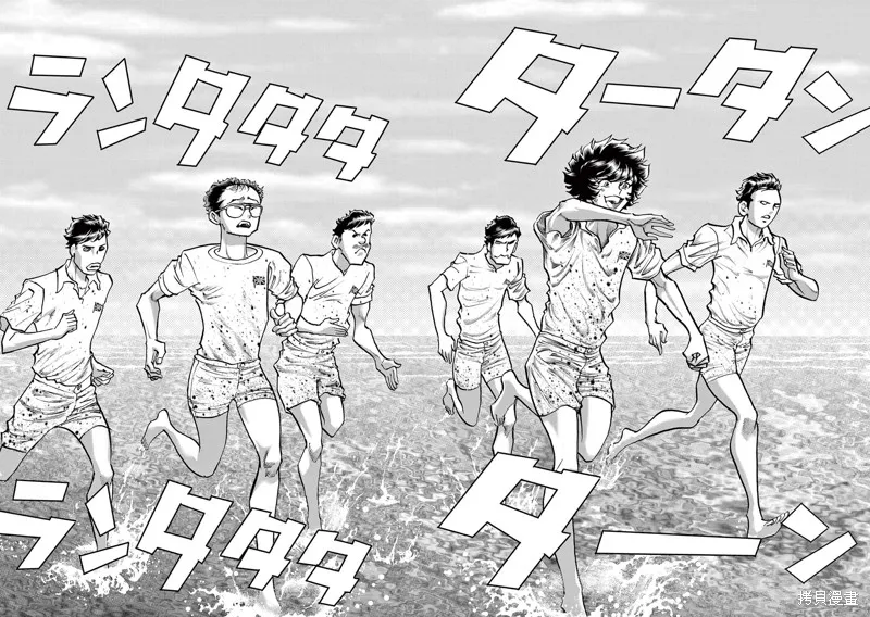 青色火焰,第156话,第6张