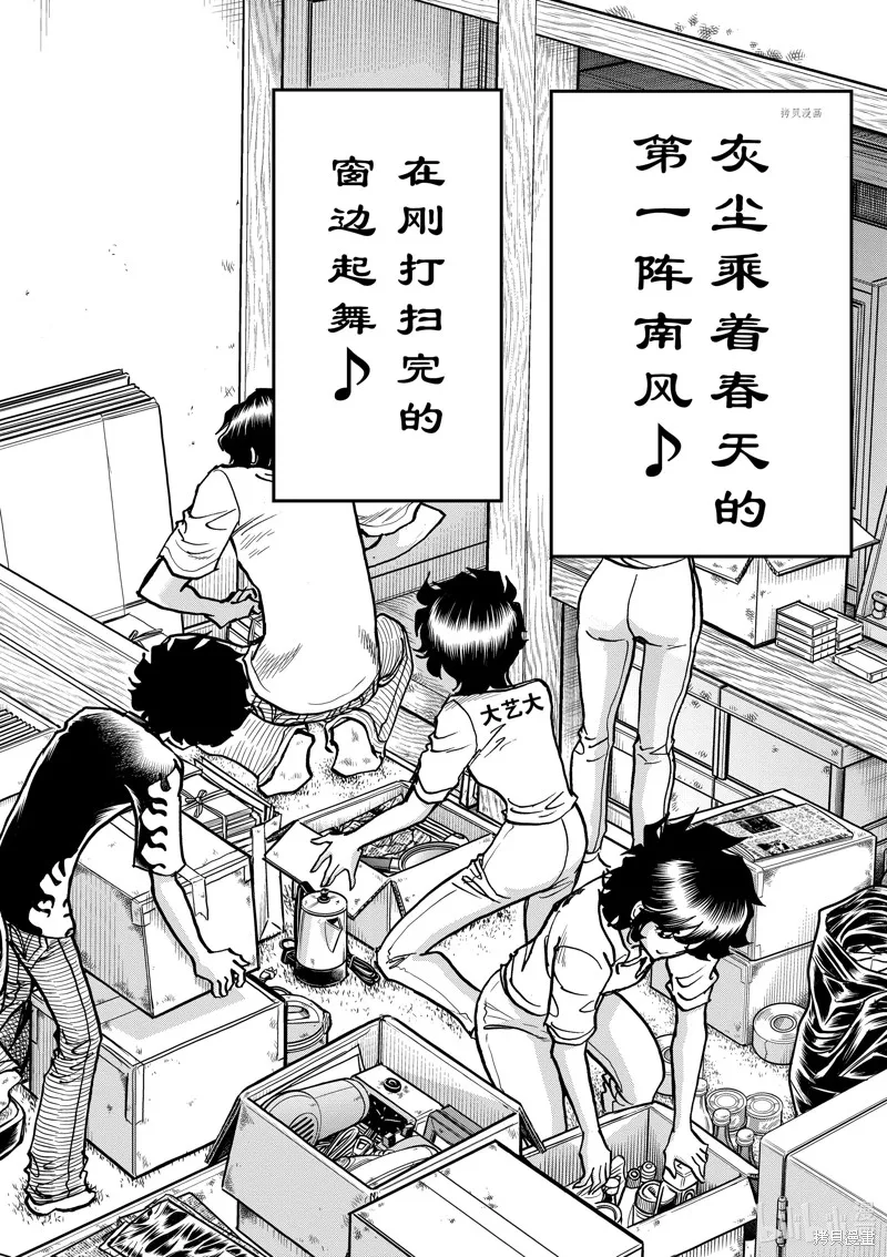 青色火焰,第143话,第16张