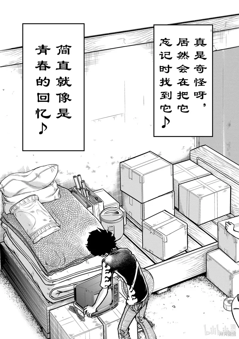 青色火焰,第143话,第19张
