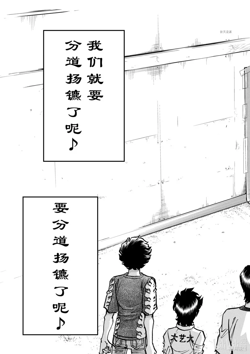 青色火焰,第143话,第21张