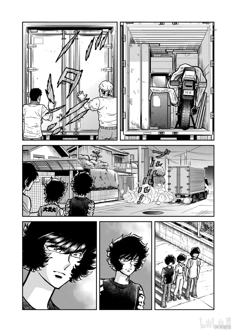 青色火焰,第143话,第22张