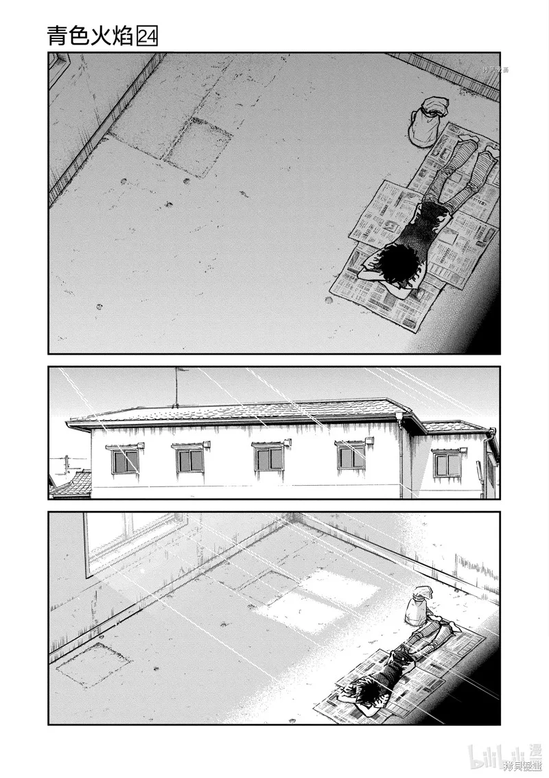 青色火焰,第143话,第31张