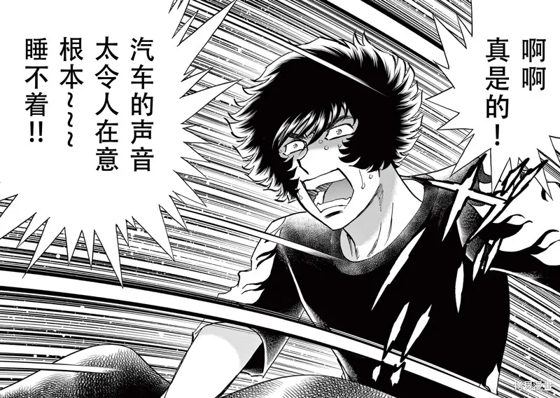 青色火焰,第154话,第20张