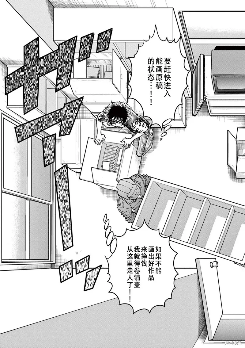 青色火焰,第153话,第30张