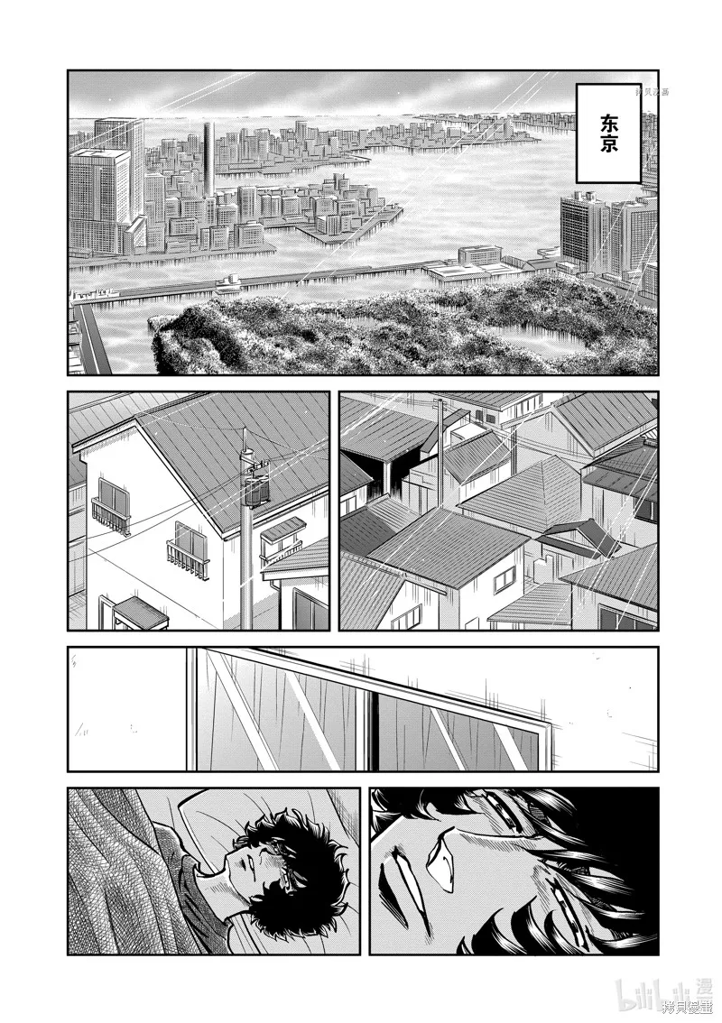 青色火焰,第147话,第2张