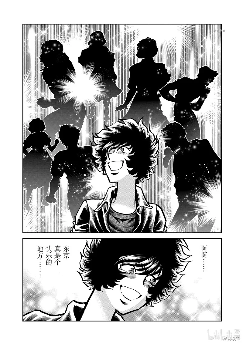 青色火焰,第147话,第26张