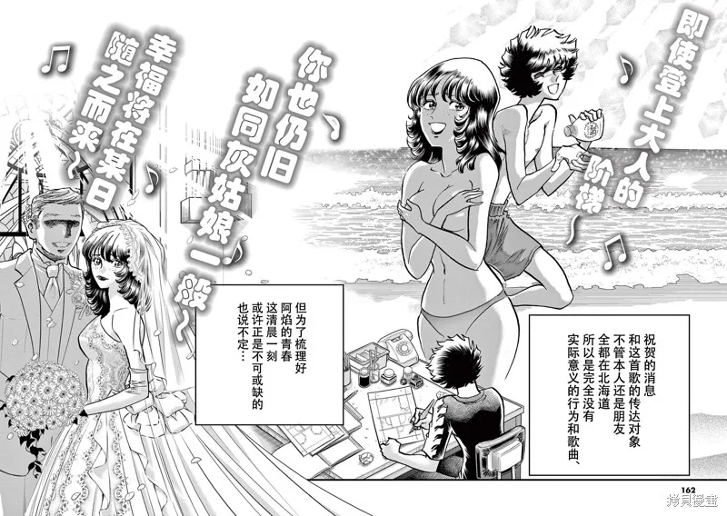 青色火焰,第160话,第28张