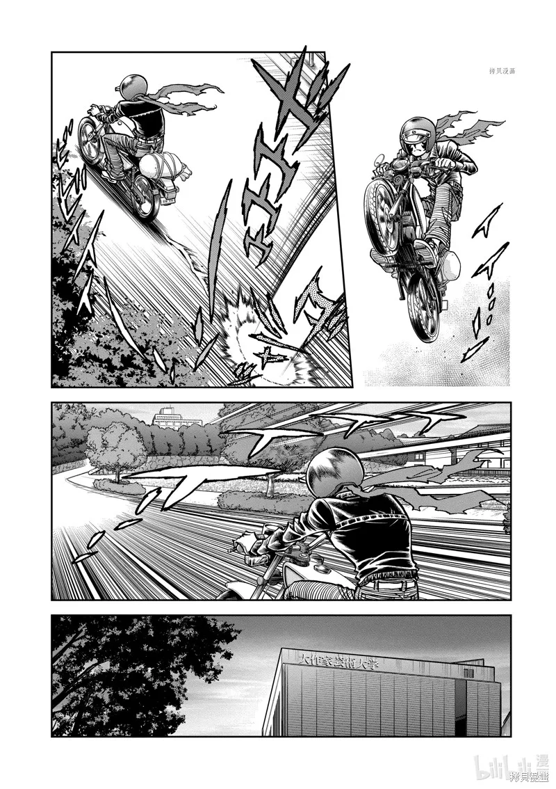青色火焰,第141话,第19张