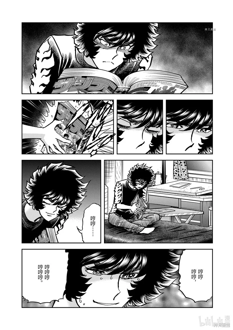 青色火焰,第141话,第5张