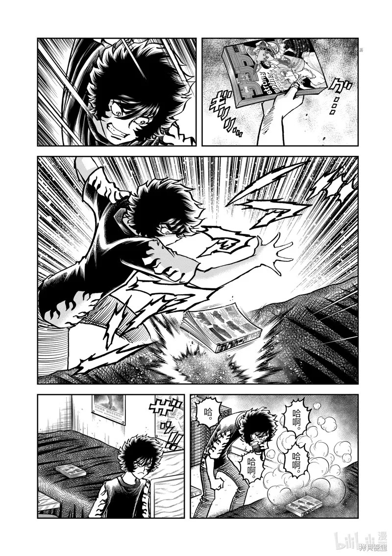 青色火焰,第141话,第7张