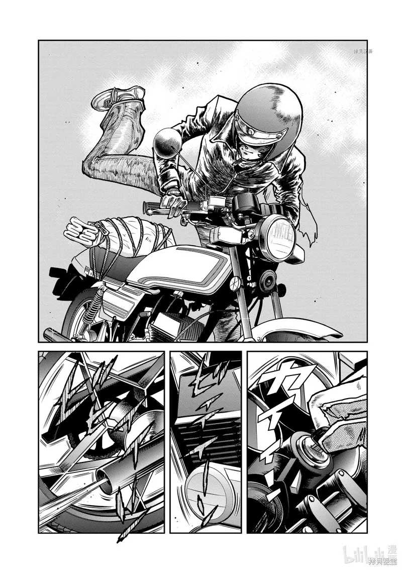 青色火焰,第141话,第9张
