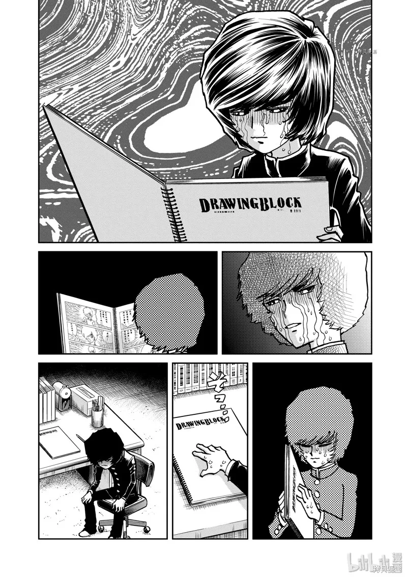 青色火焰,第137话,第27张