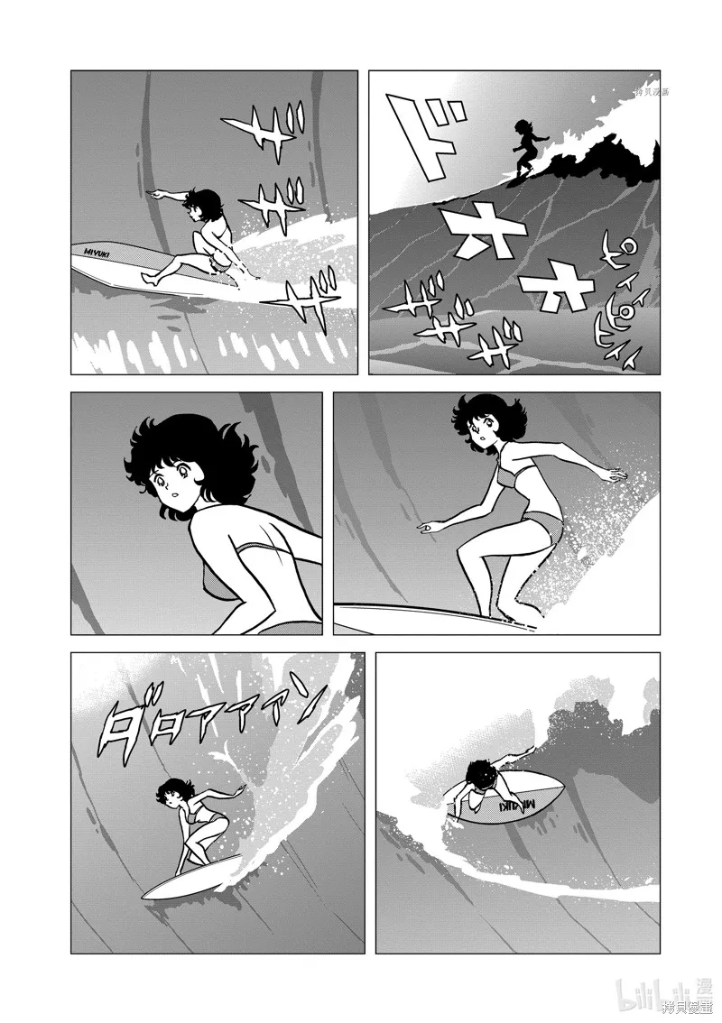 青色火焰,第140话,第12张