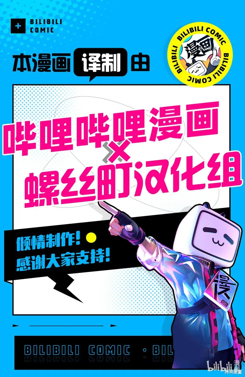 青色火焰,第140话,第33张