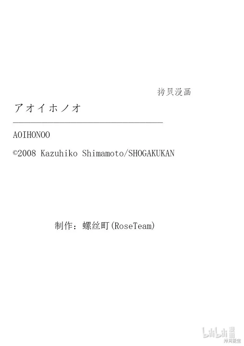 青色火焰,第140话,第34张