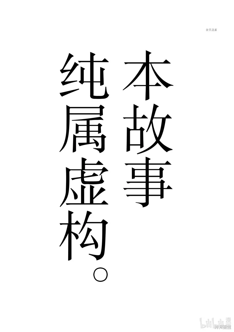 青色火焰,第144话,第2张