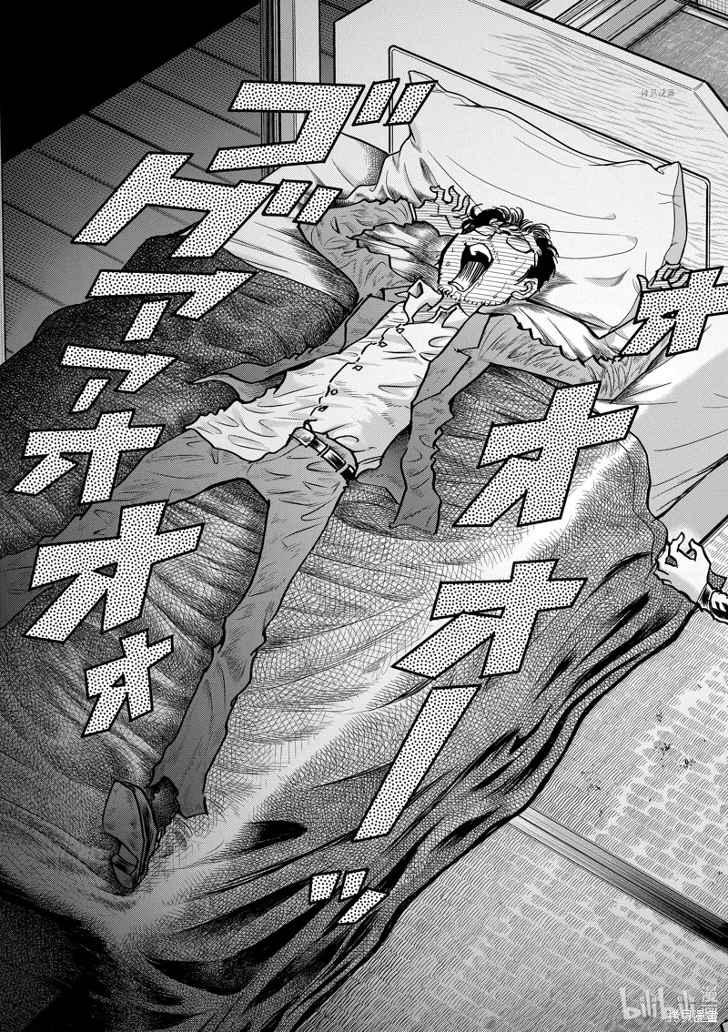 青色火焰,第144话,第24张
