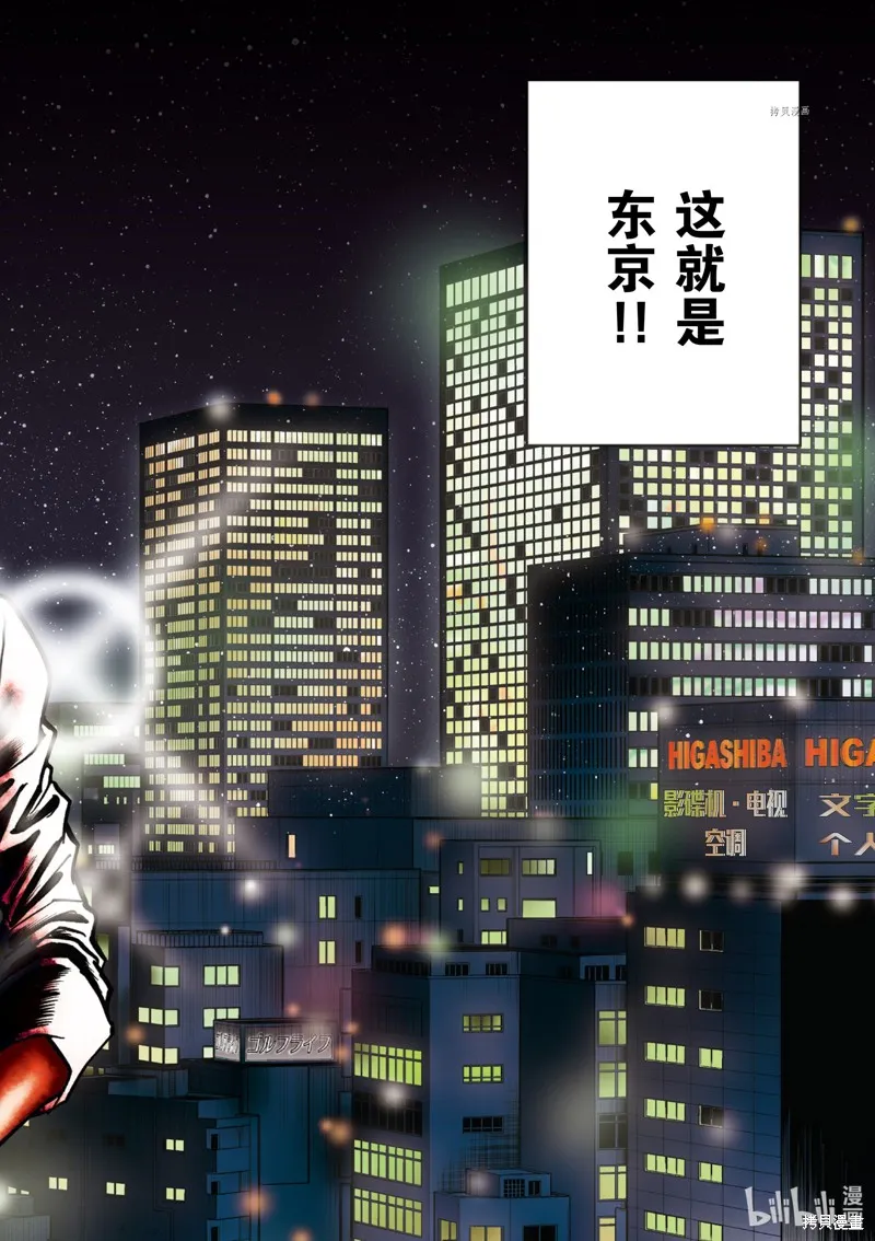 青色火焰,第144话,第7张