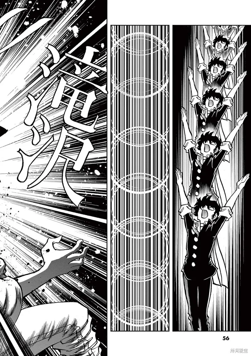 青色火焰,第151话,第18张