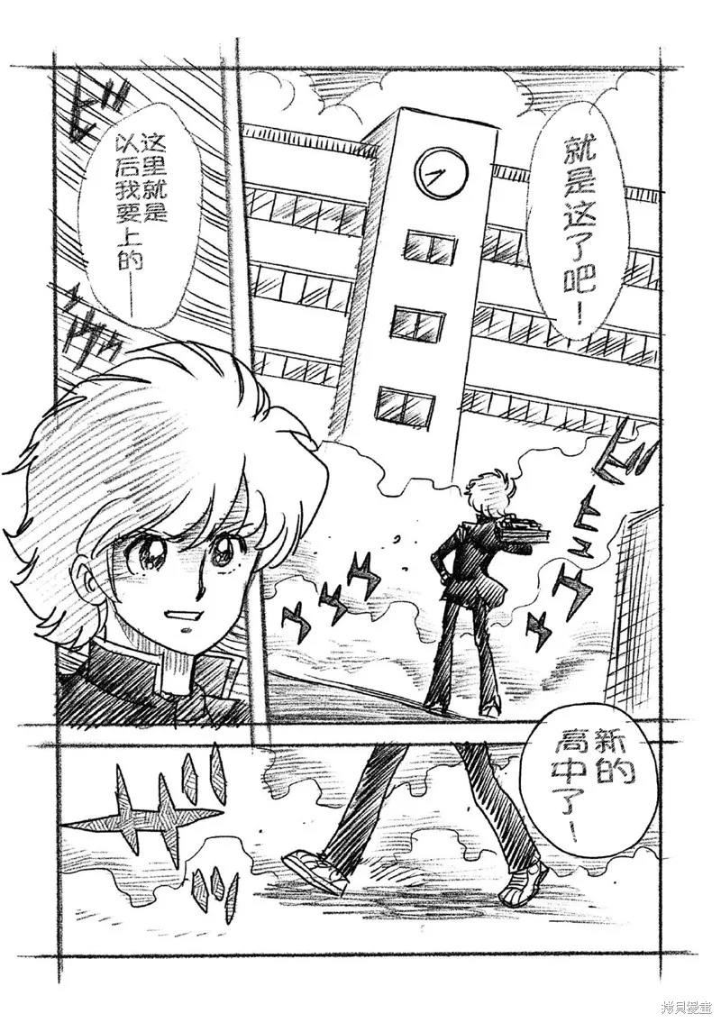 青色火焰,第150话,第22张