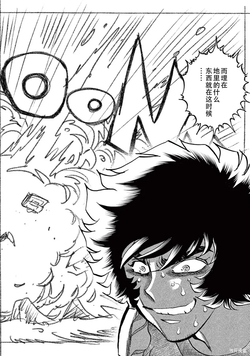 青色火焰,第150话,第23张
