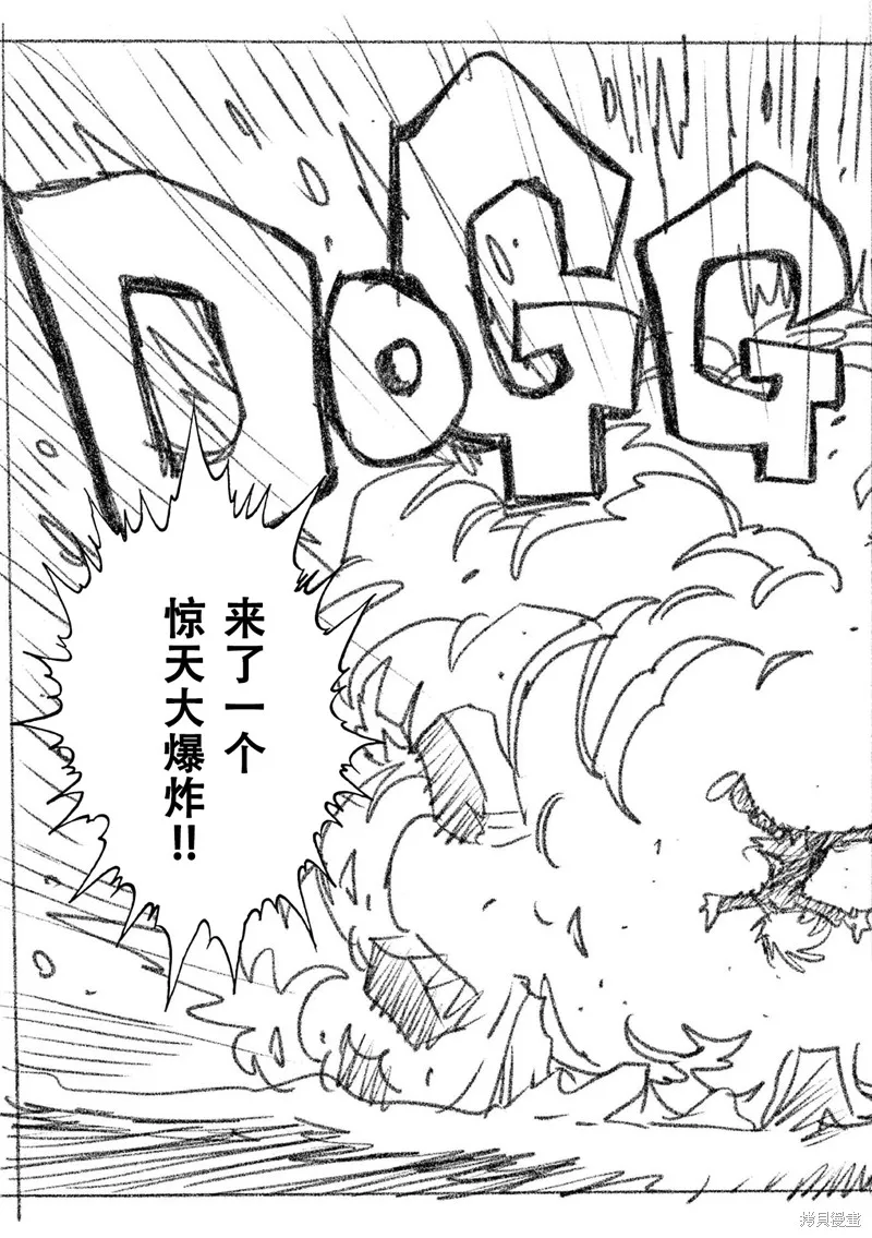 青色火焰,第150话,第24张