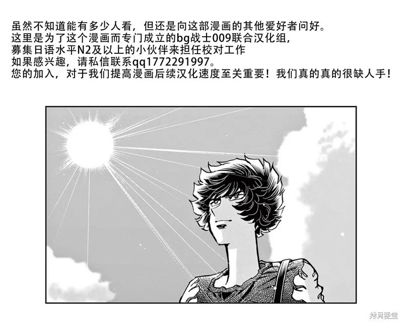 青色火焰,第150话,第32张