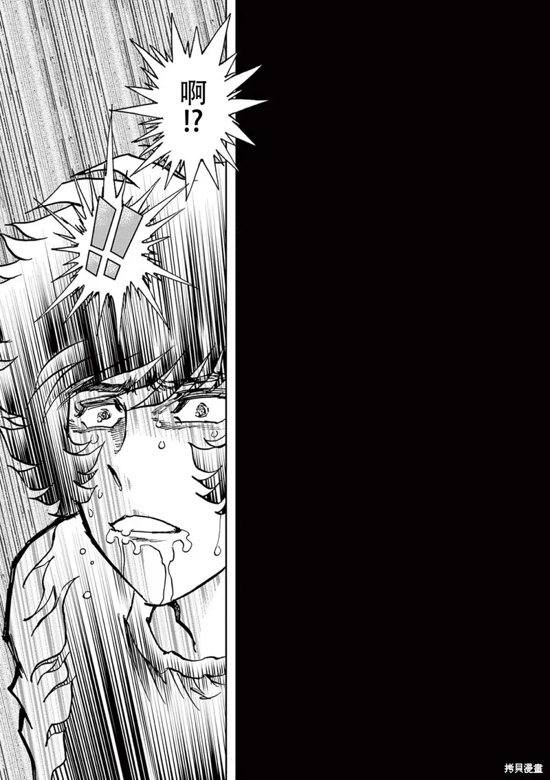 青色火焰,第158话,第26张