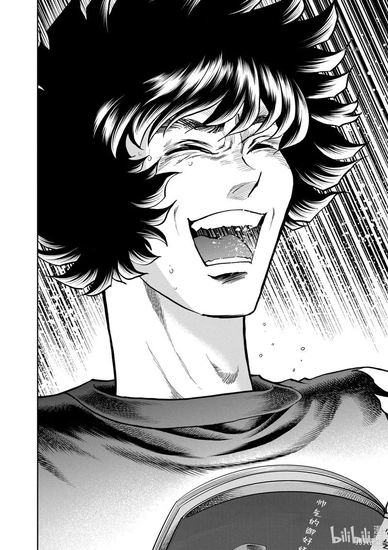 青色火焰,第145话,第24张