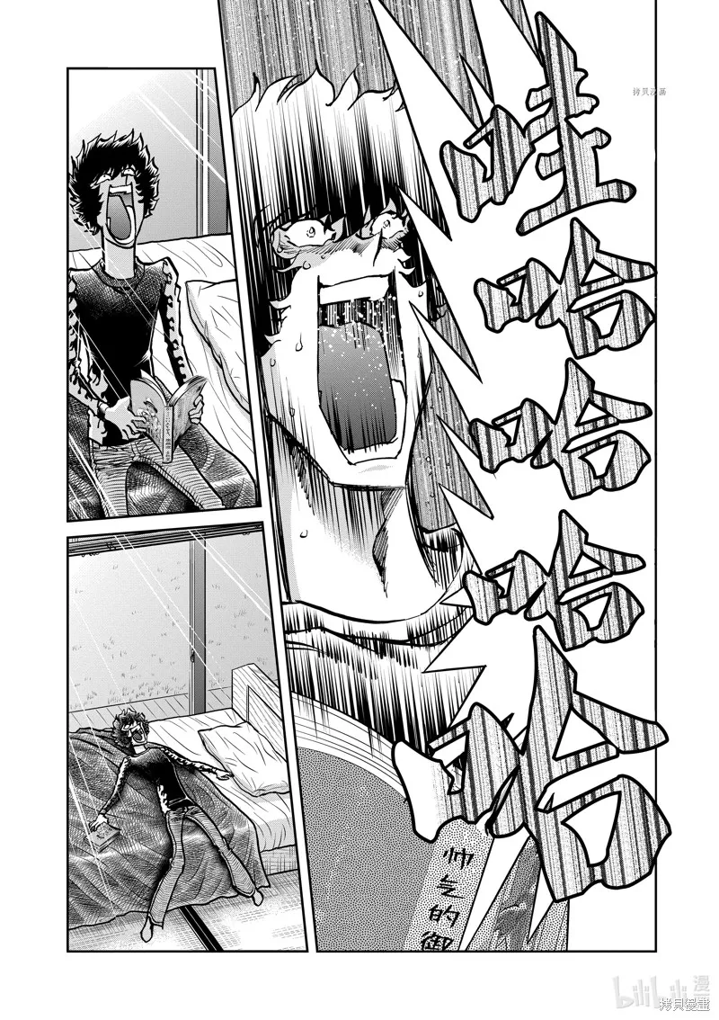 青色火焰,第145话,第30张