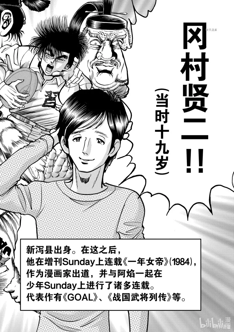 青色火焰,第138话,第22张