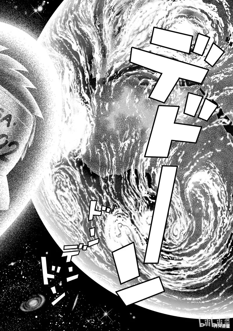 青色火焰,第138话,第34张
