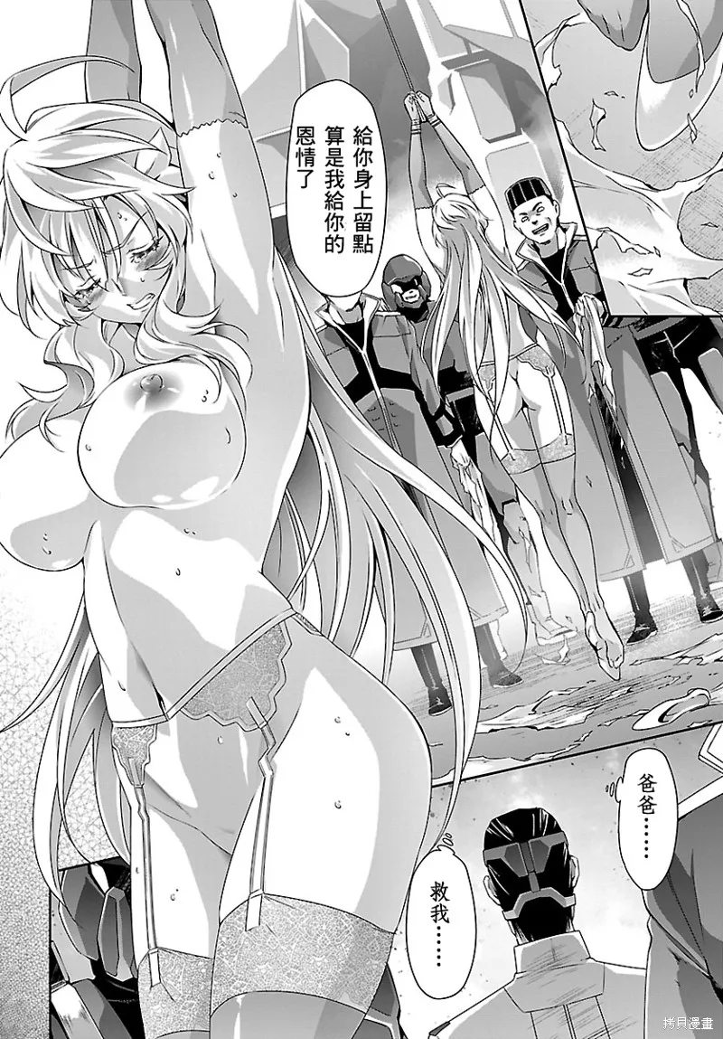 人狼機,第34话,第10张