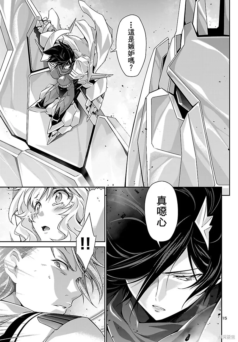 人狼機,第34话,第15张
