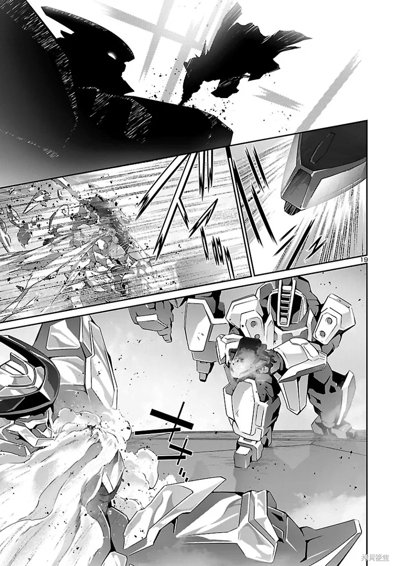 人狼機,第34话,第19张