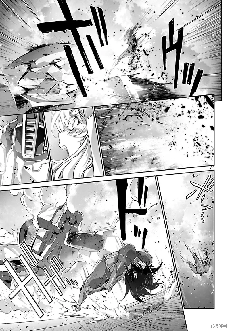 人狼機,第34话,第21张
