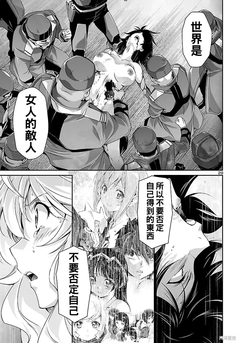 人狼機,第34话,第29张