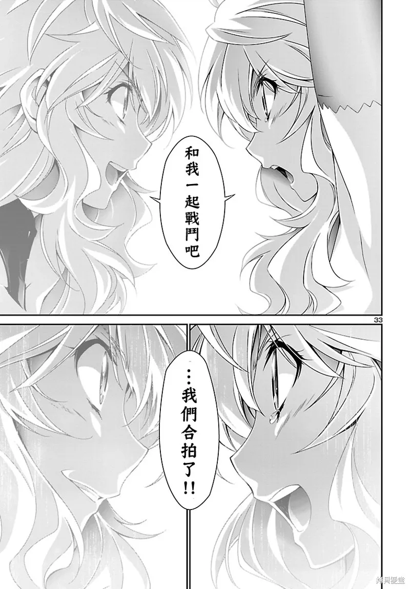人狼機,第34话,第33张