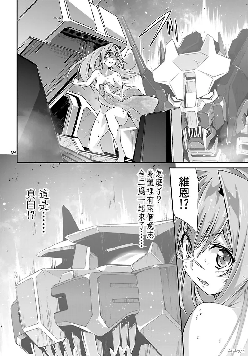 人狼機,第34话,第34张