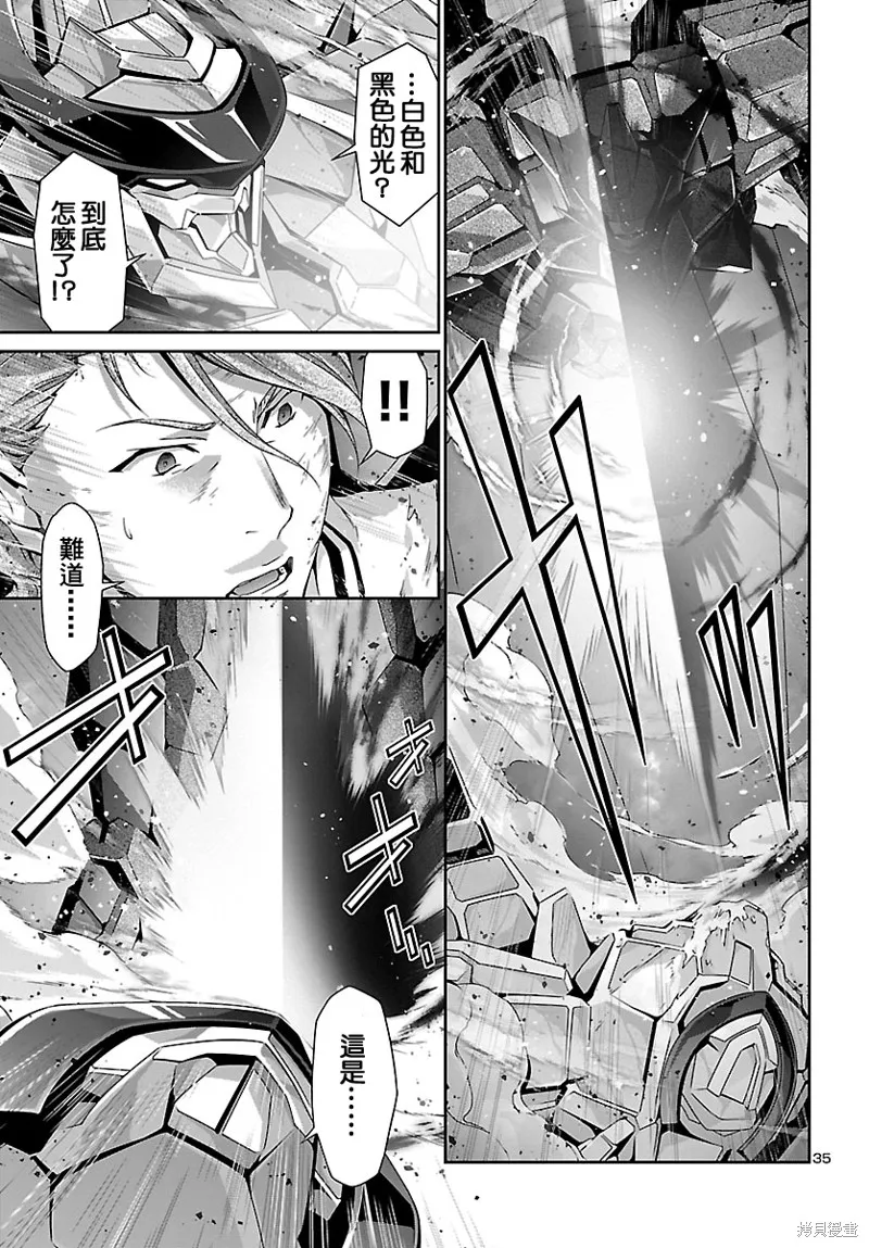 人狼機,第34话,第35张