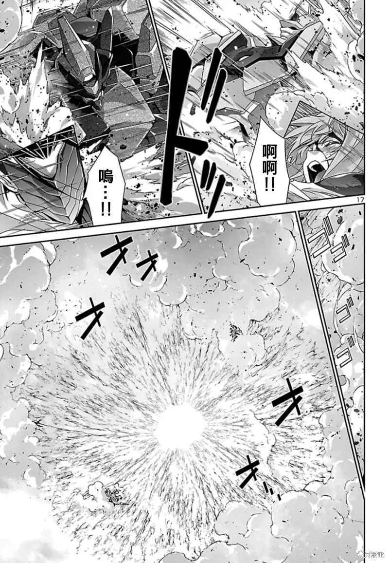 人狼機,第33话,第14张