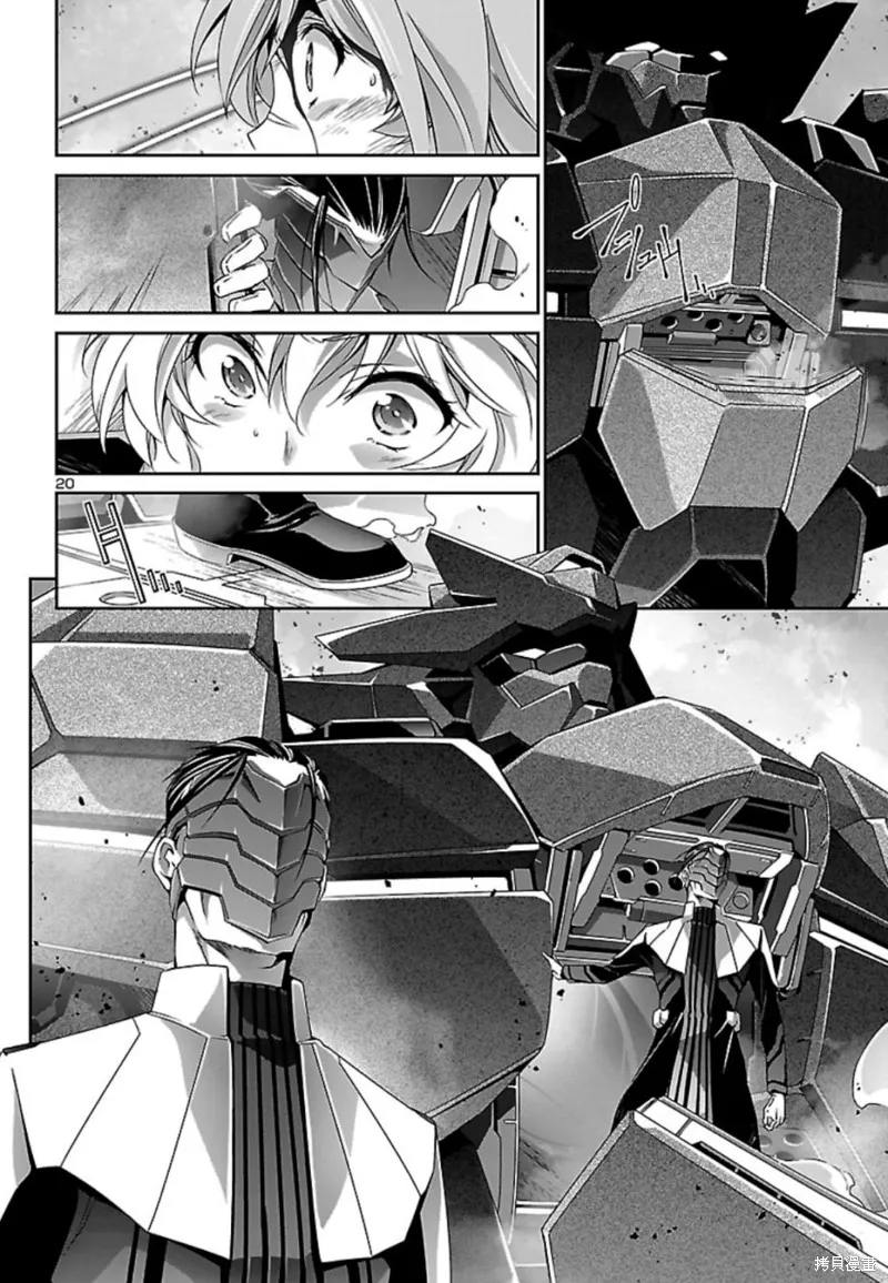 人狼機,第33话,第17张