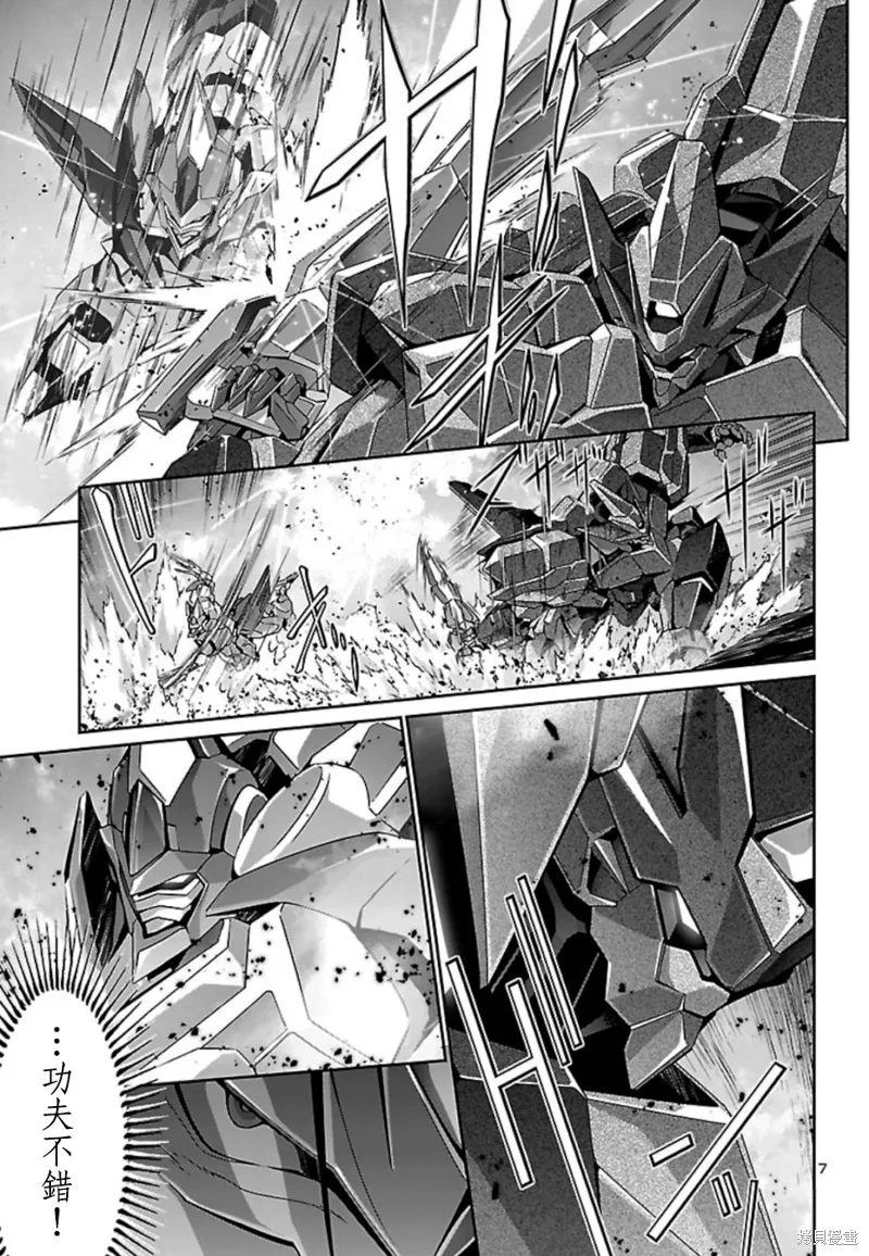 人狼機,第33话,第6张