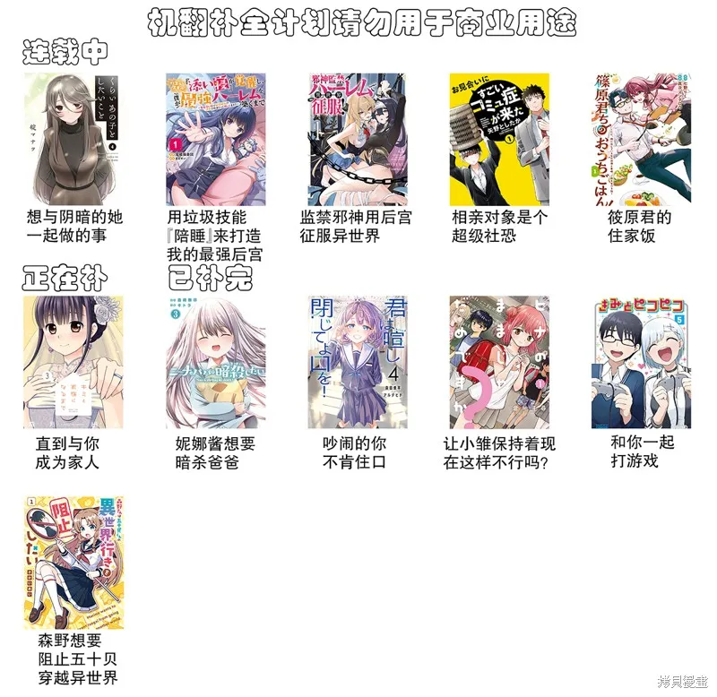 想與陰暗的她一起做的事,第70话,第13张
