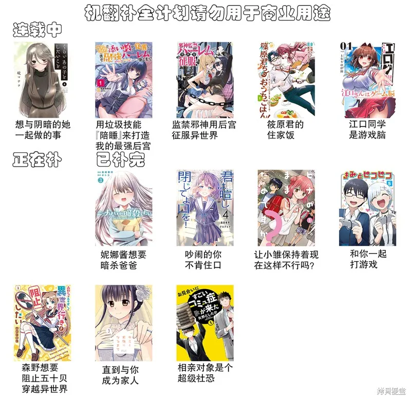 想與陰暗的她一起做的事,第73话,第13张